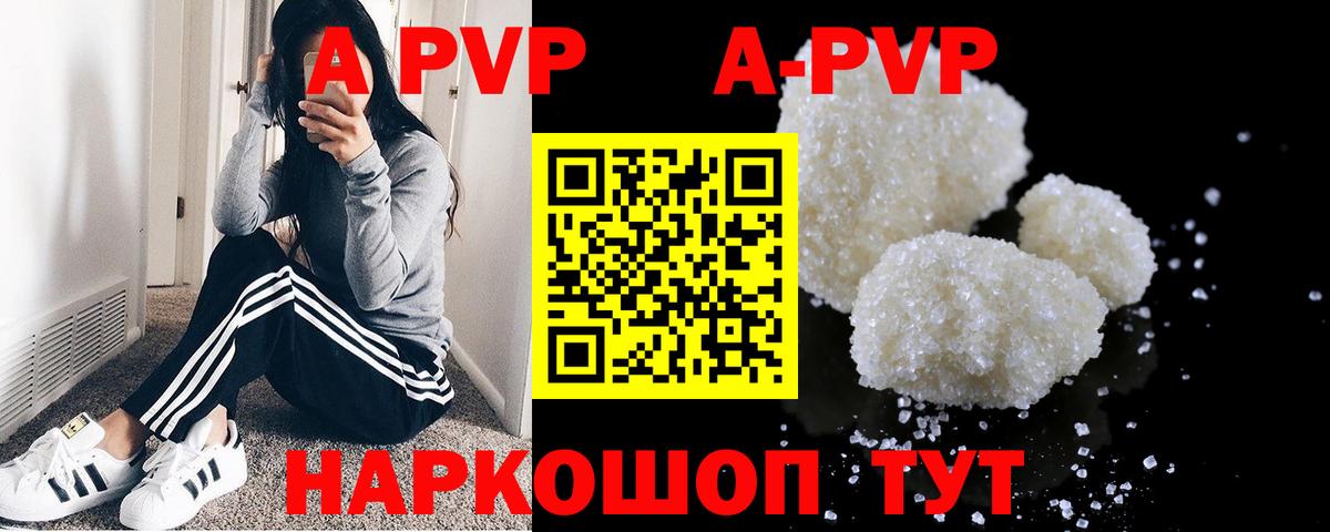 A PVP СК КРИС  Вход с VPN  А ПВП  A PVP Соль  APVP СК  Унеча 