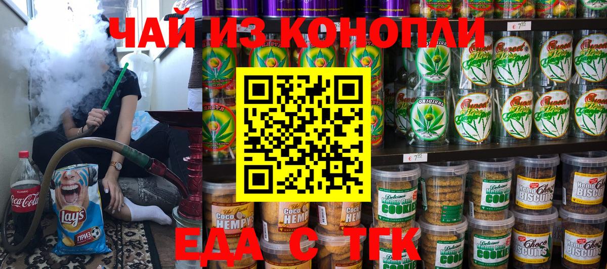 Canna-Cookies конопля  Вход с VPN  Унеча 