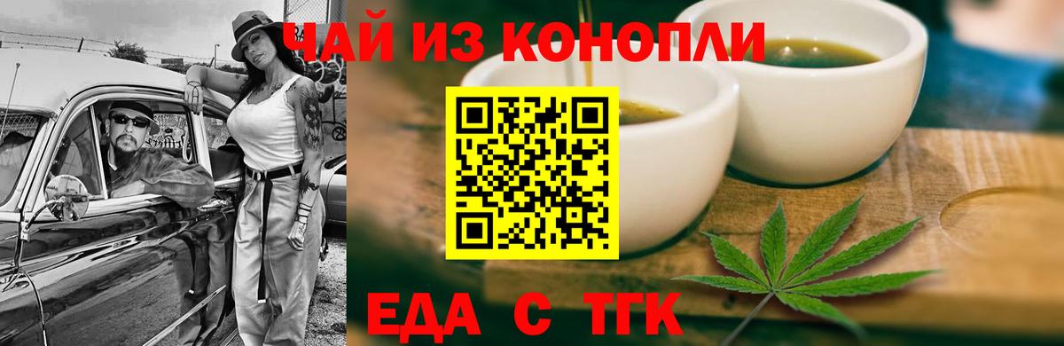 Canna-Cookies конопля Унеча