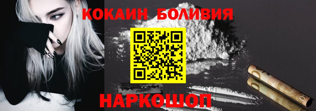 Кокаин FishScale Унеча