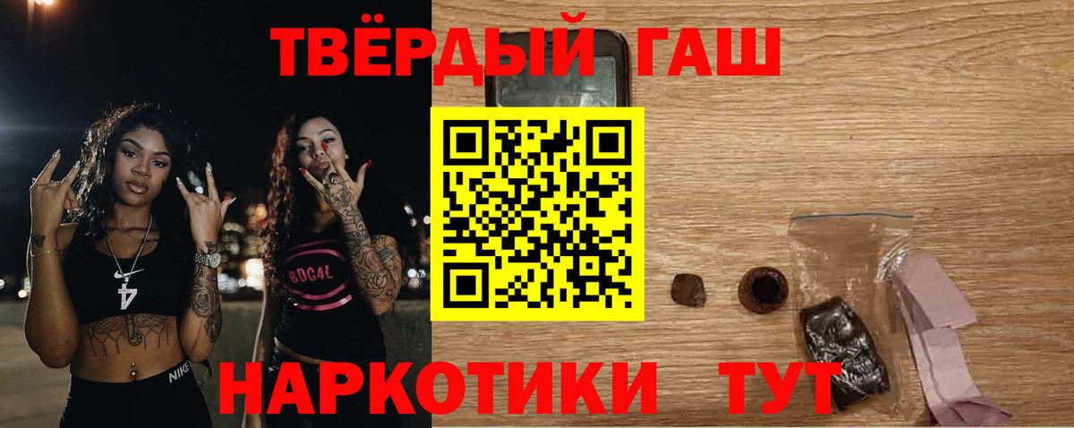 ГАШИШ 40% ТГК Унеча