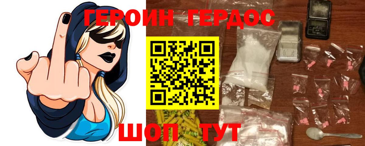 Унеча  ГЕРОИН  Вход с VPN  ГЕРОИН белый 