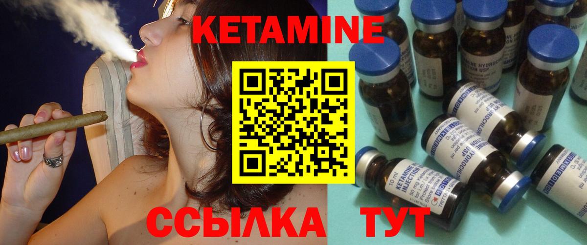 сайты даркнета Telegram  КЕТАМИН VHQ  Вход с VPN  Унеча  Кетамин VHQ 