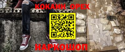 кокс Малоярославец