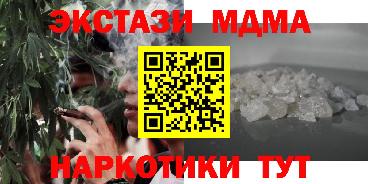 Унеча  МДМА Molly  Вход с VPN 