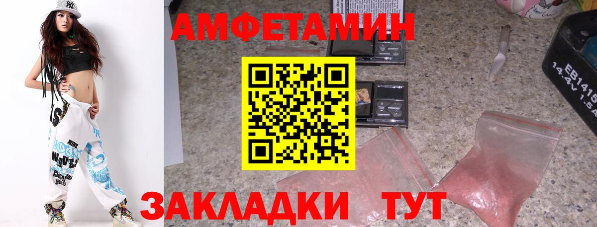 Метамфетамин витя Унеча