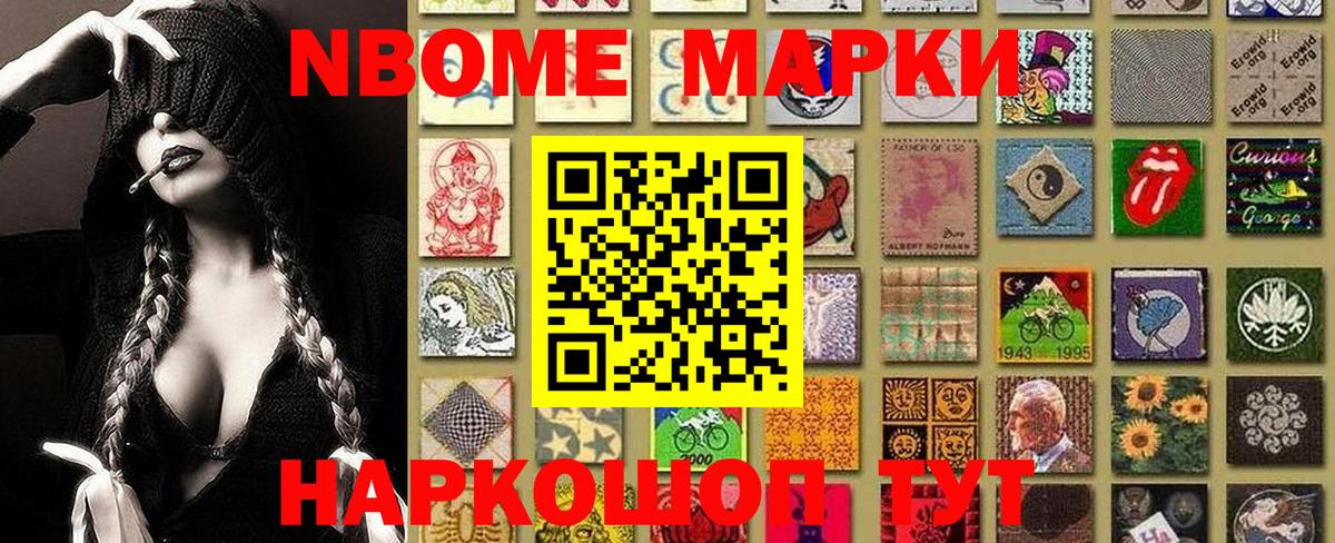 Марки 25I-NBOMe 1500мкг  Наркотические марки  Унеча  Вход с VPN 