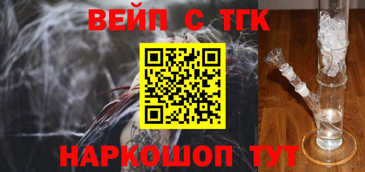 Дистиллят ТГК гашишное масло Унеча