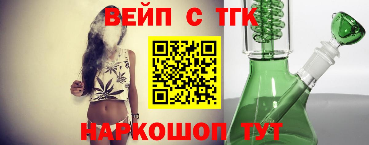 Дистиллят ТГК THC oil  ТГК жижа  Вход с VPN  Унеча 